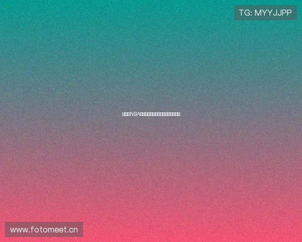 看球网NBA今日全场精彩比赛录像完整回放集锦